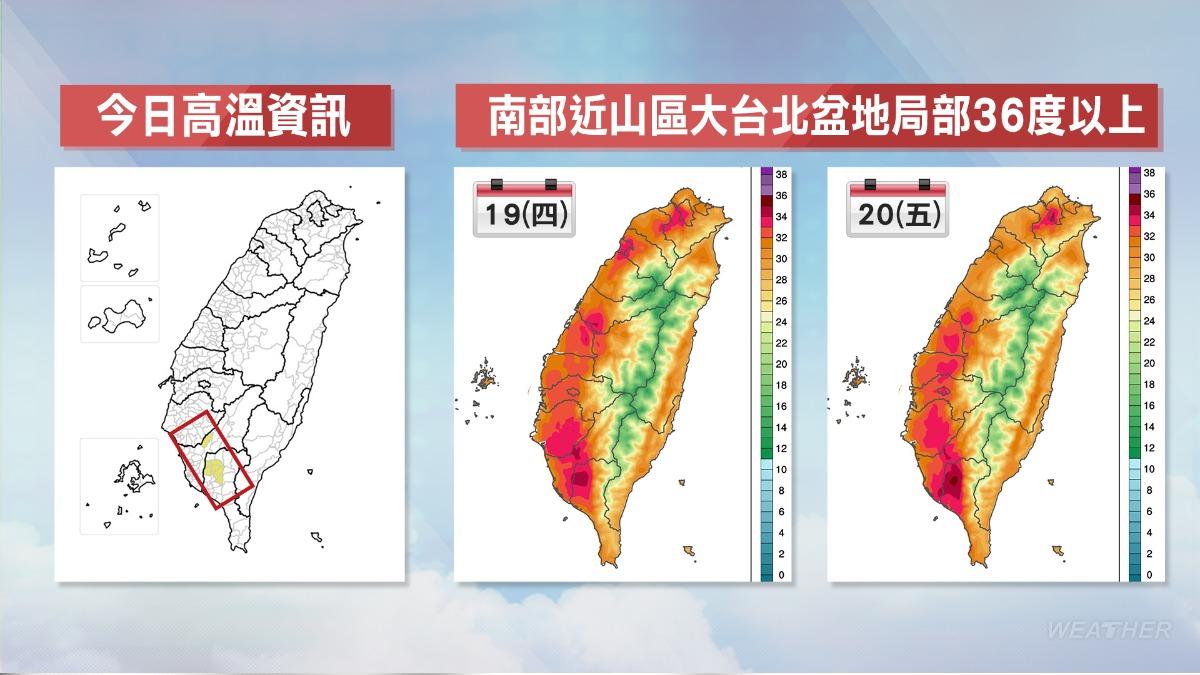 天氣／全台高溫！「2地區」恐飆破36度　週末起防午後雨