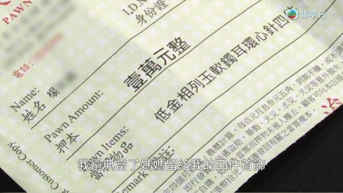 婦人對於這對假父女深信不疑，連身上的所有錢都給了他們。（圖／節目截圖）