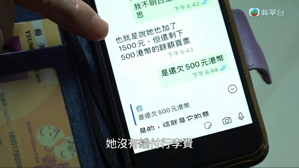 「劉德華」女兒稱自己不夠錢加購行李坐飛機回香港（圖／節目截圖）