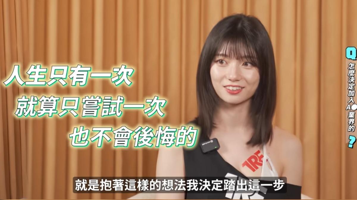 瀨戶環奈公開拍AV原因。(圖/翻攝自YouTuber)