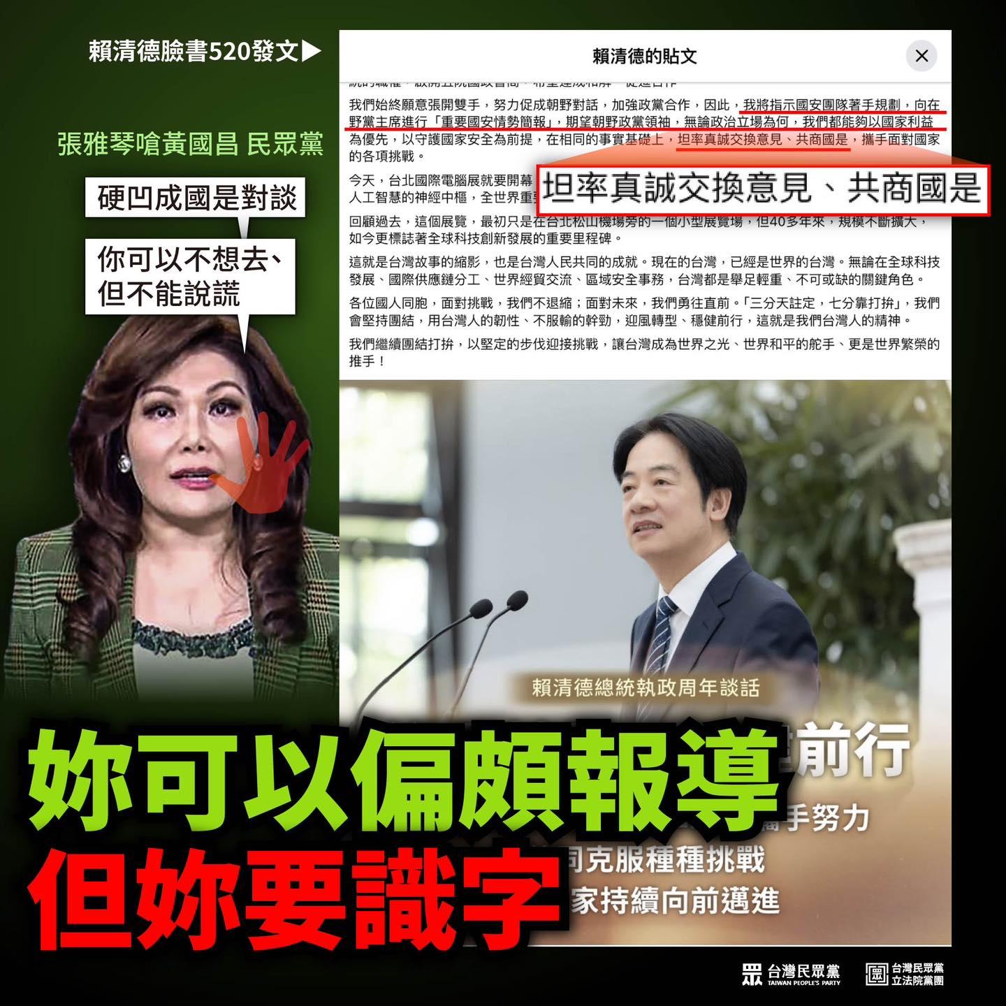 陳智菡酸張雅琴要識字。(圖/翻攝自陳智菡臉書)