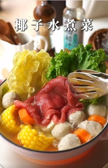 「椰子火鍋」做法,蛋白質、蔬菜、澱粉超均衡,夾上湯頭清甜,光看就讓人食指大動!(圖/翻攝自小紅書@派派很自律)
