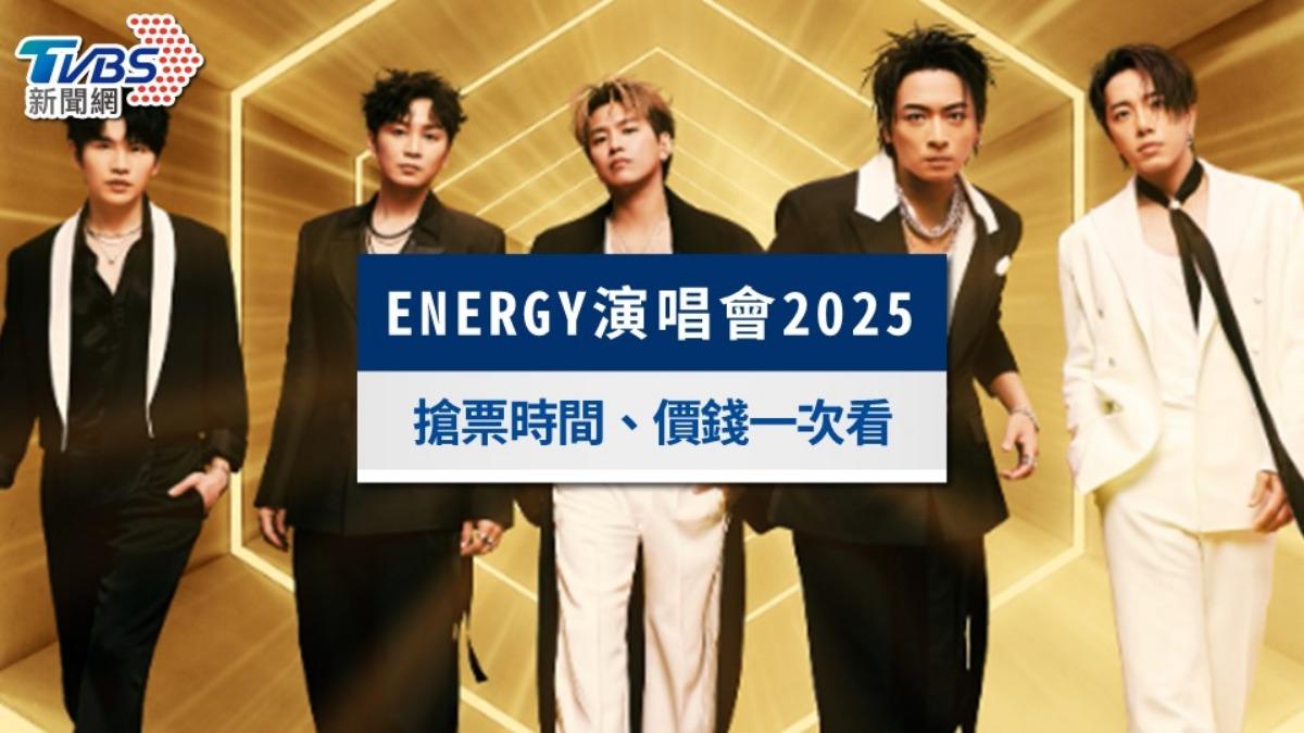 Energy演唱會2025高雄巨蛋｜搶票時間、門票價錢、歌單一次看