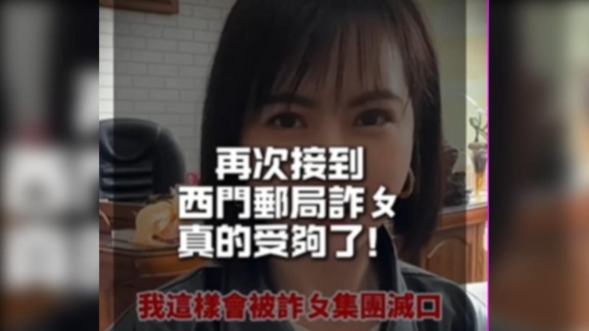 女星簡沛恩被騙19萬後學聰明,冷靜反制詐騙集團。(圖/peien_chien IG)