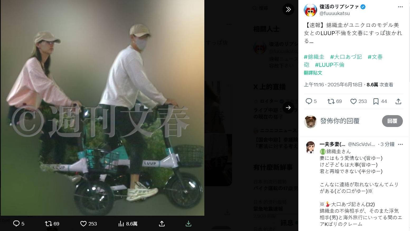 錦織圭被拍下跟大口亞月騎電動滑板車約會的畫面。（圖／翻攝自推特）