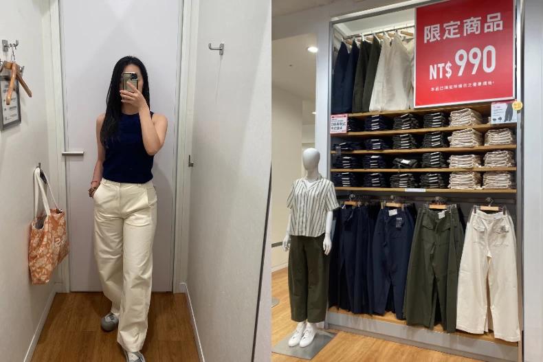 UNIQLO 錐形褲限時特價中。(圖/女大編輯部)