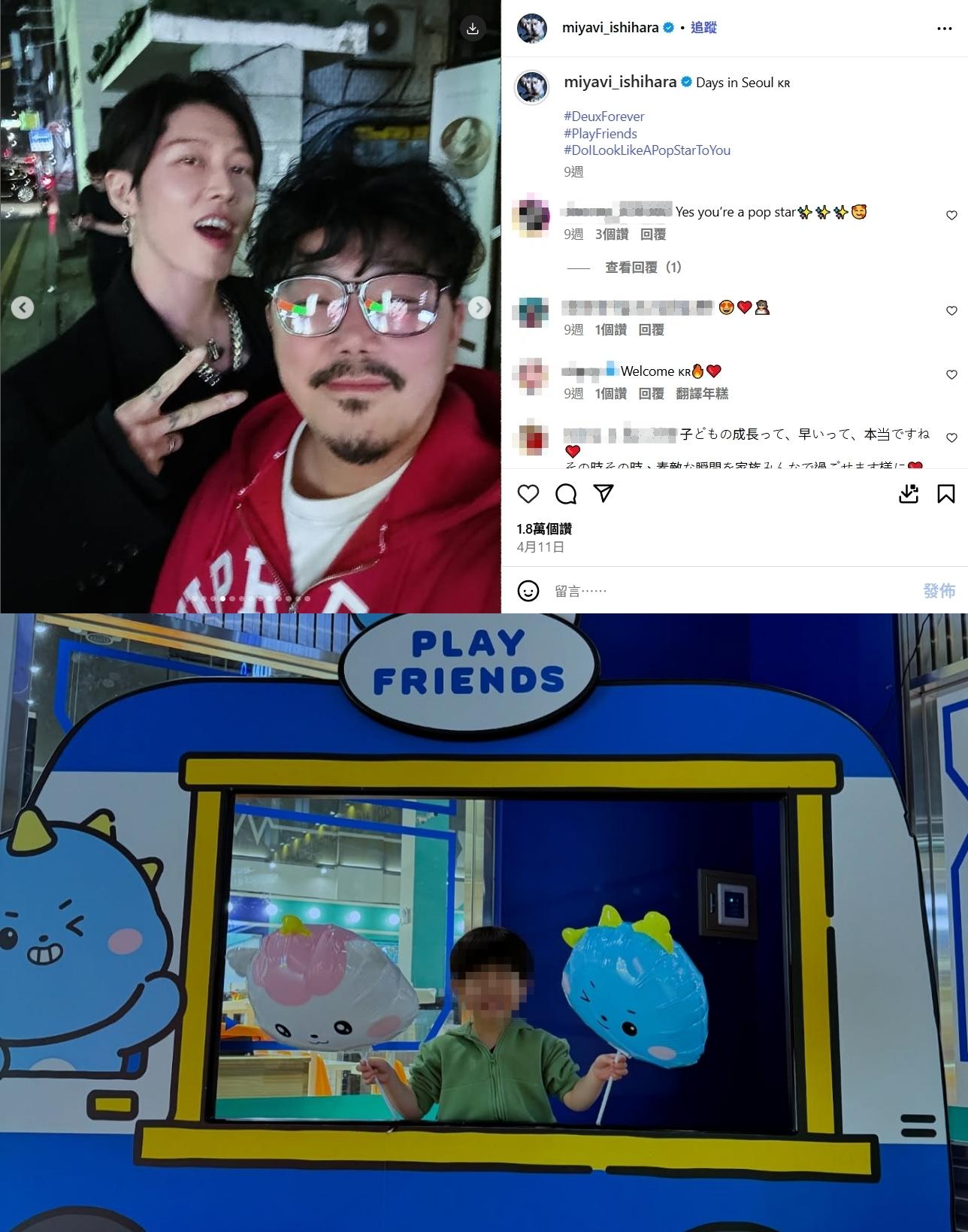 MIYAVI在4月底曾分享跟小孩在首爾的照片。(圖/翻攝自MIYAVI IG)