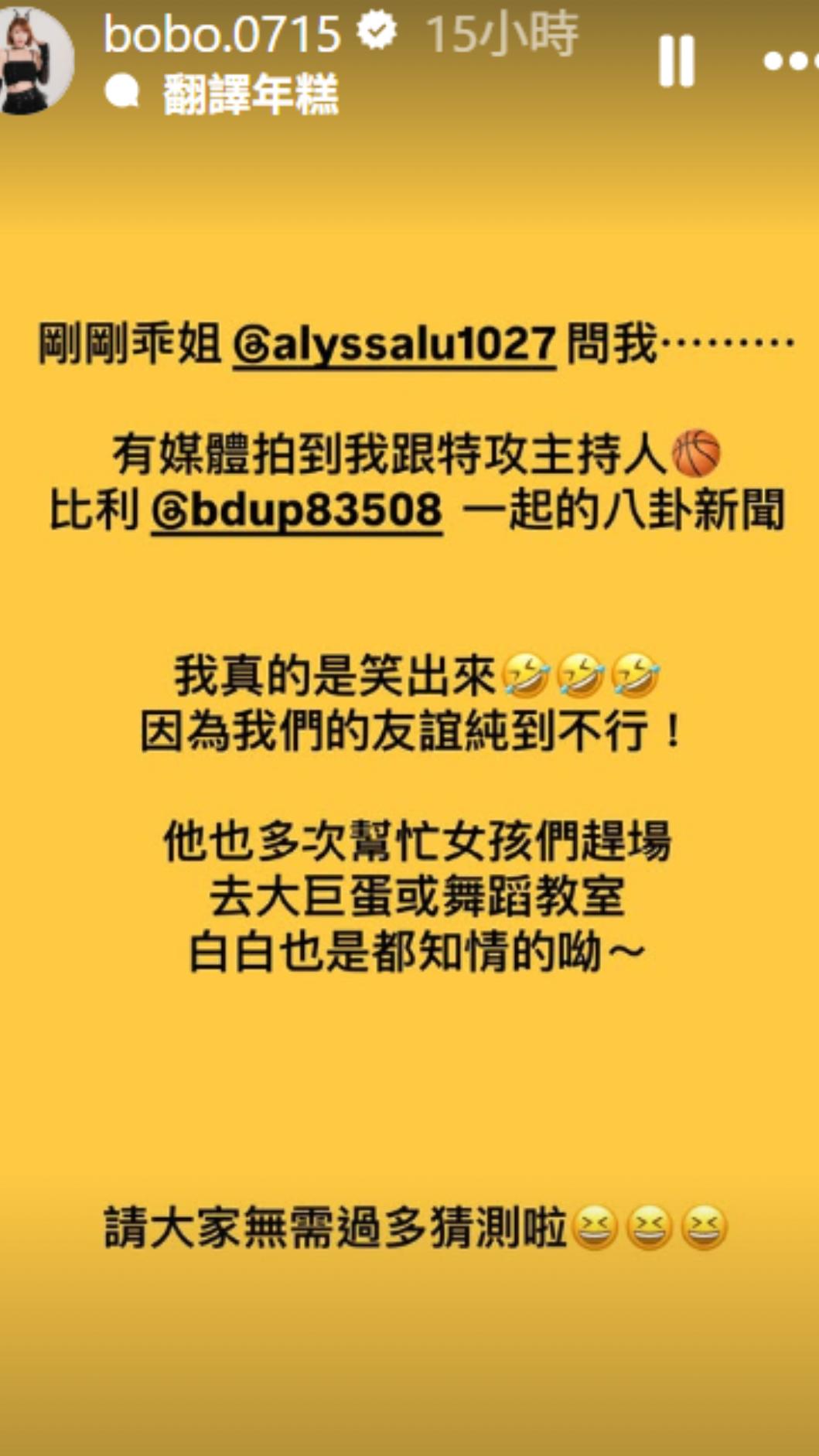 陳波波破除緋聞。（圖／翻攝自bobo.0715 IG）