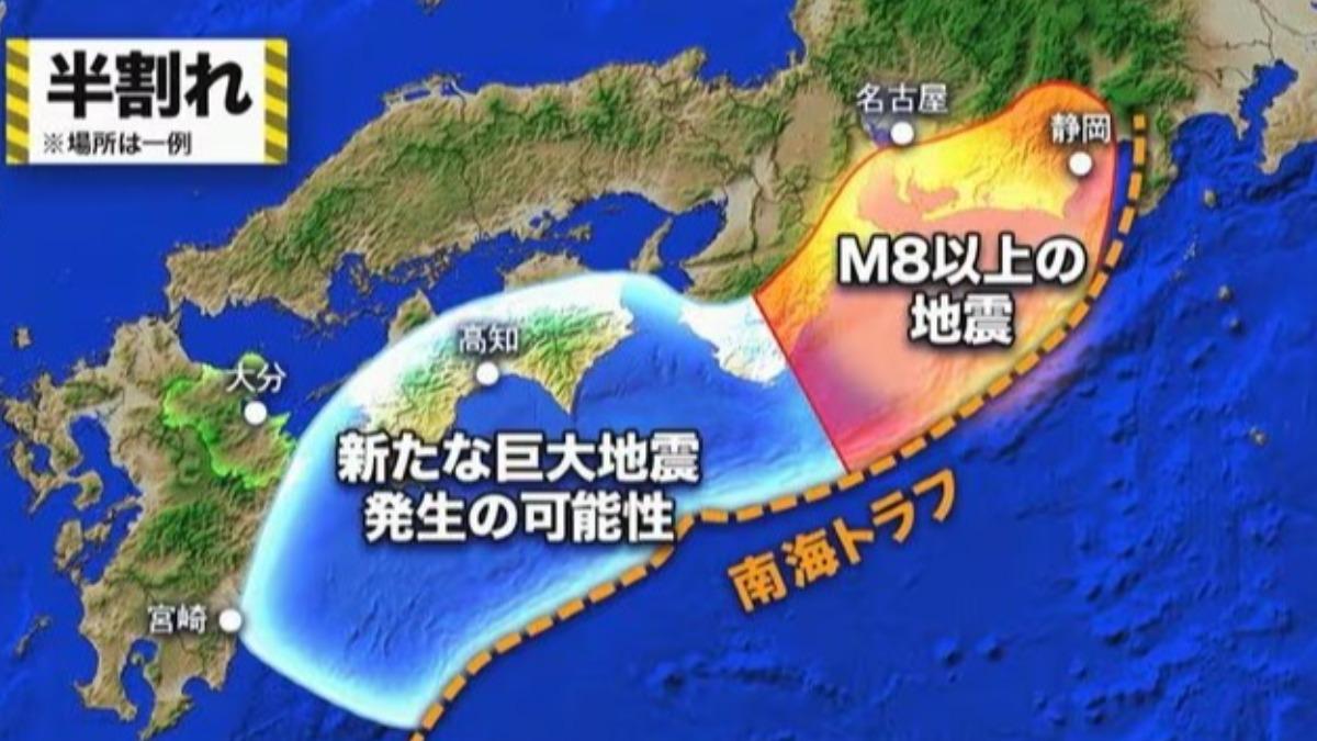 國東半島斷層恐怕會爆發規模7以上強震。(圖/翻攝自 TBS News)