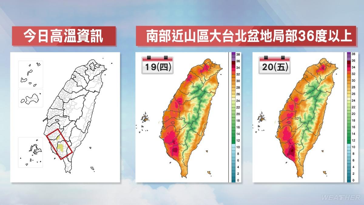 天氣/高壓增強炎熱來襲!西部內陸恐飆36度 午後慎防大雷雨