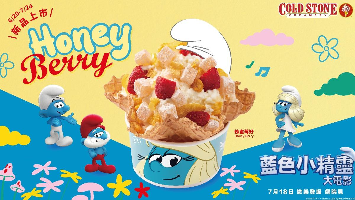 COLD STONE聯名藍色小精靈。(圖/業者提供)