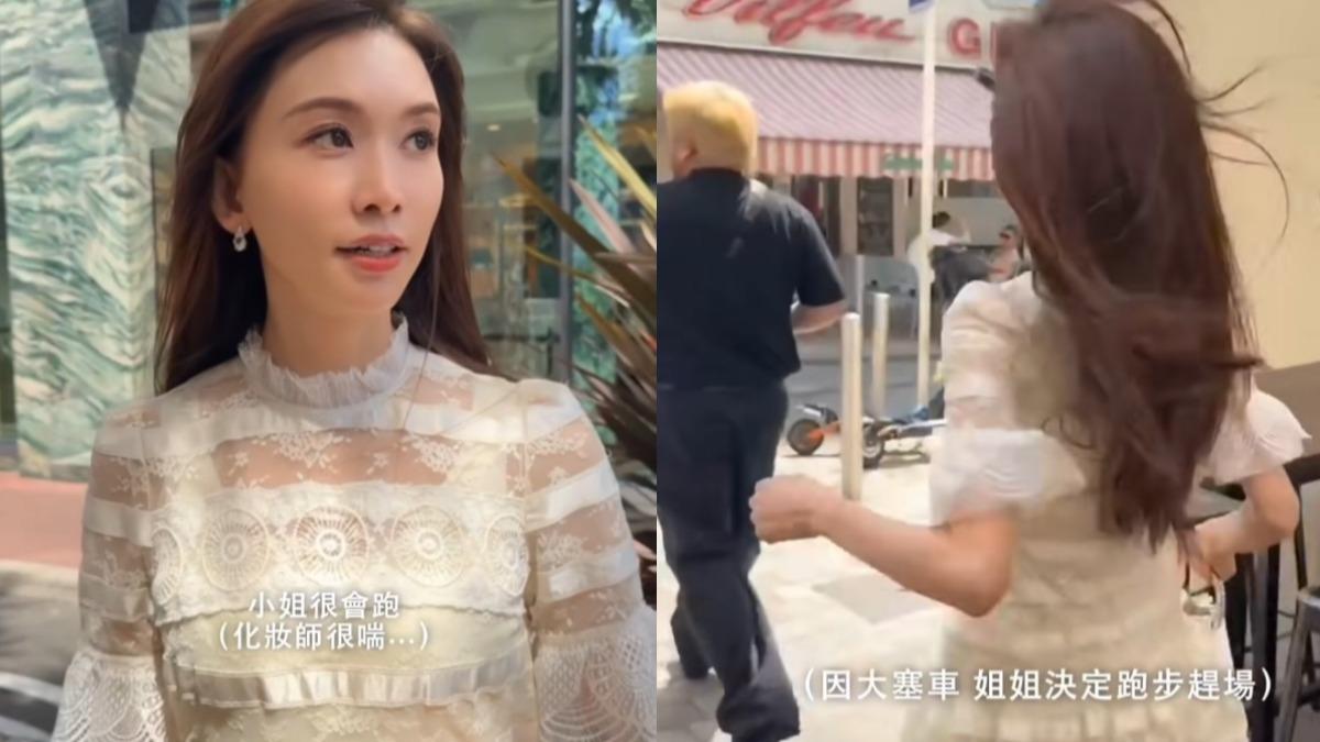 塞車太嚴重!林志玲「棄車狂奔」趕場 絕美模樣曝光網讚:在逃公主