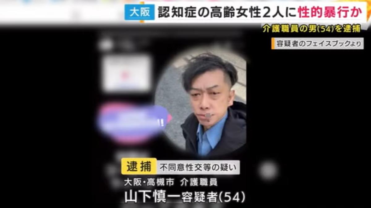 日養護機構員工爆性侵!2八旬失智婦受害 男被逮辯:照護流程