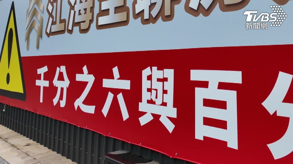 房仲佣金只收6%？(圖／TVBS)