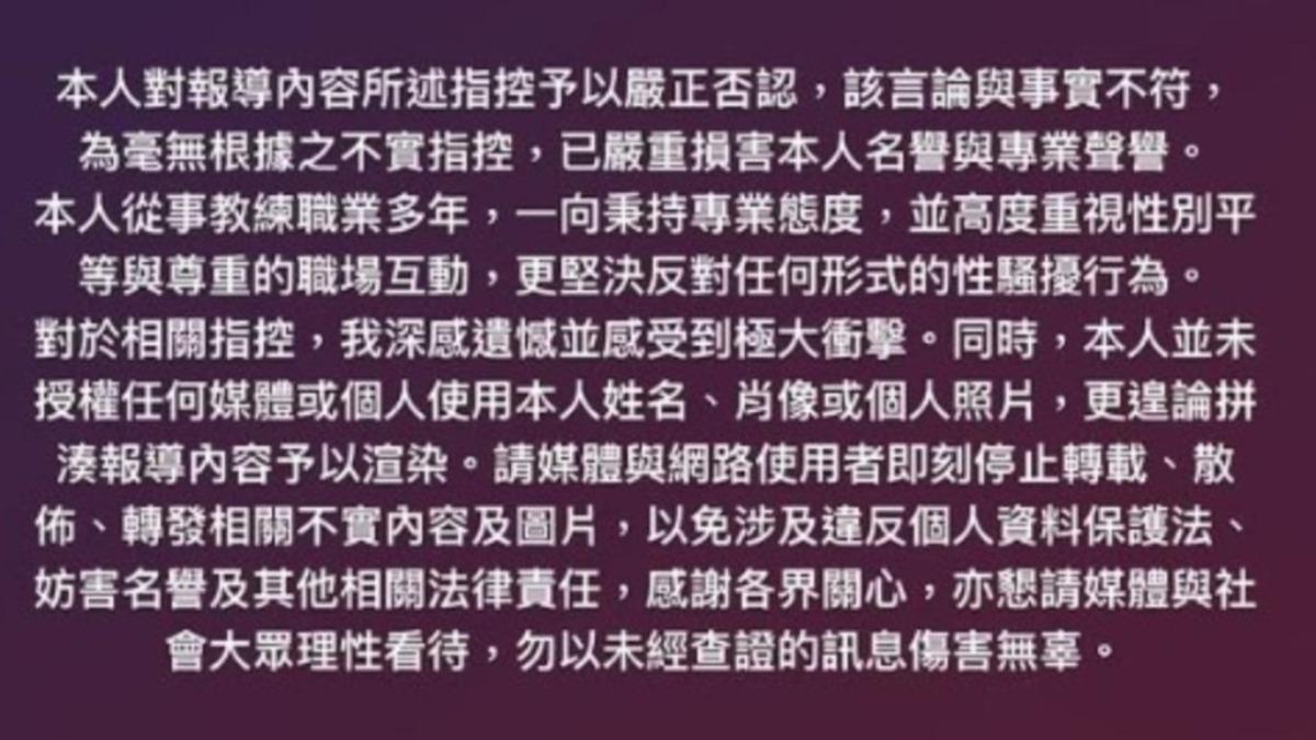 健身教練否認性騷擾指控。(圖/翻攝自蔣政IG)