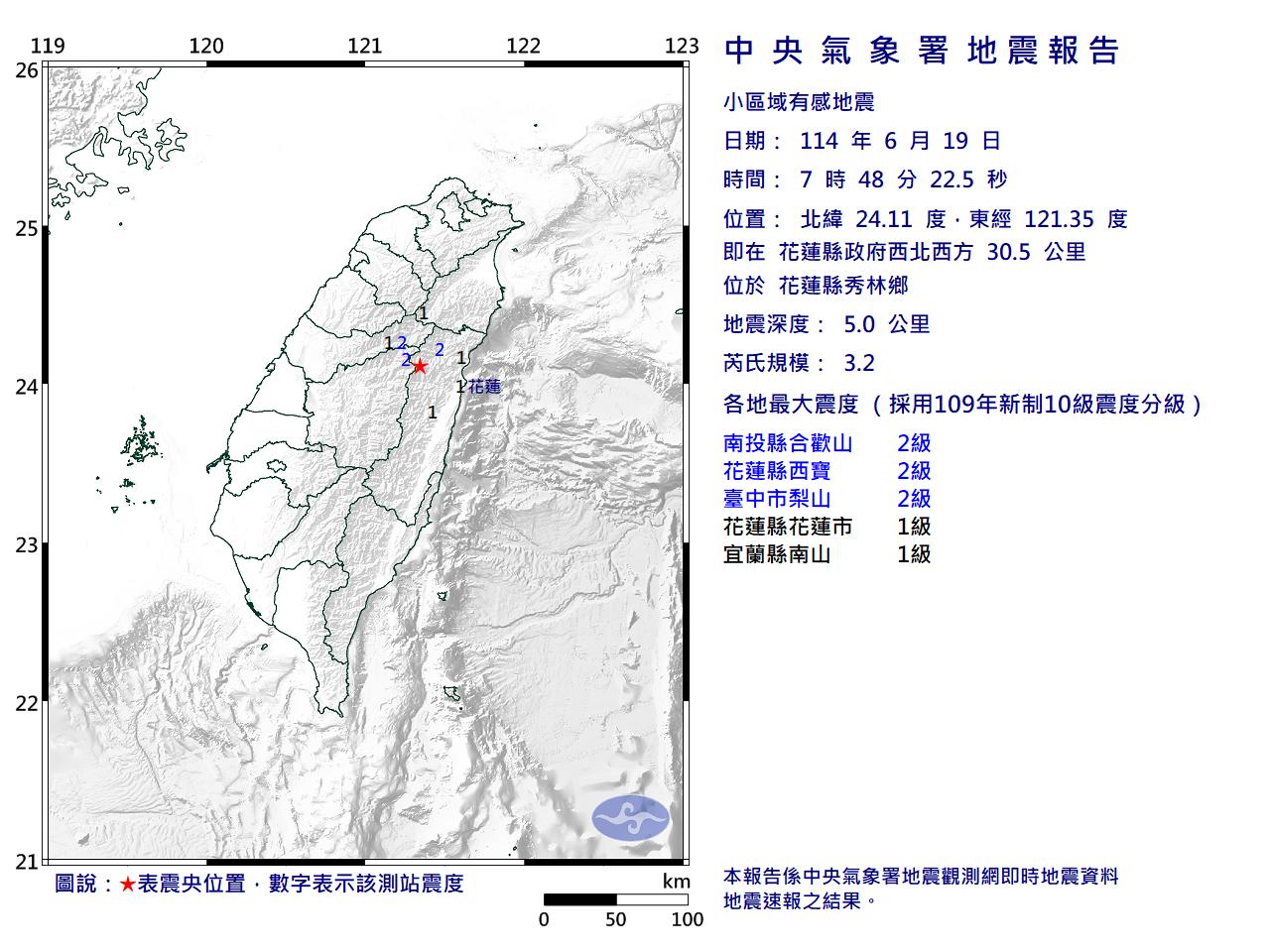 花蓮7時48分發生地震。(圖/氣象署)