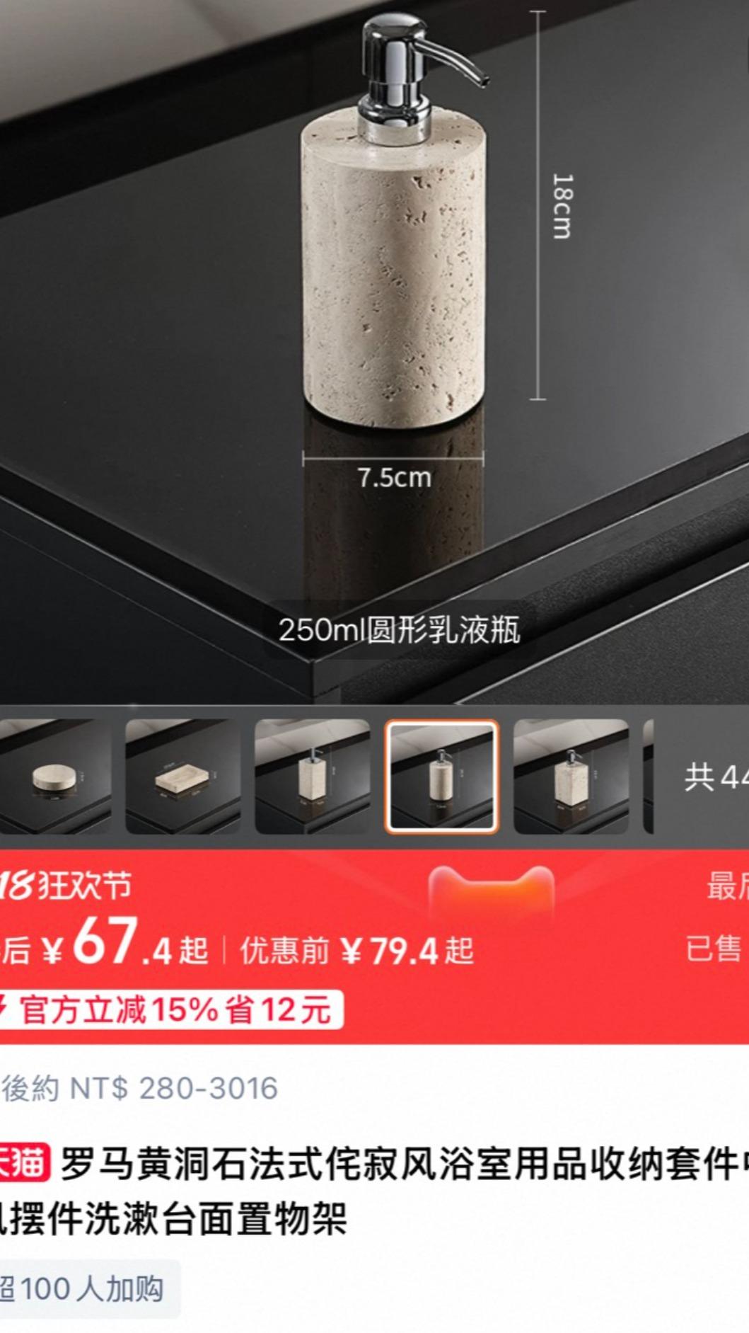 淘寶同乳液瓶。(圖/翻攝自淘寶網)