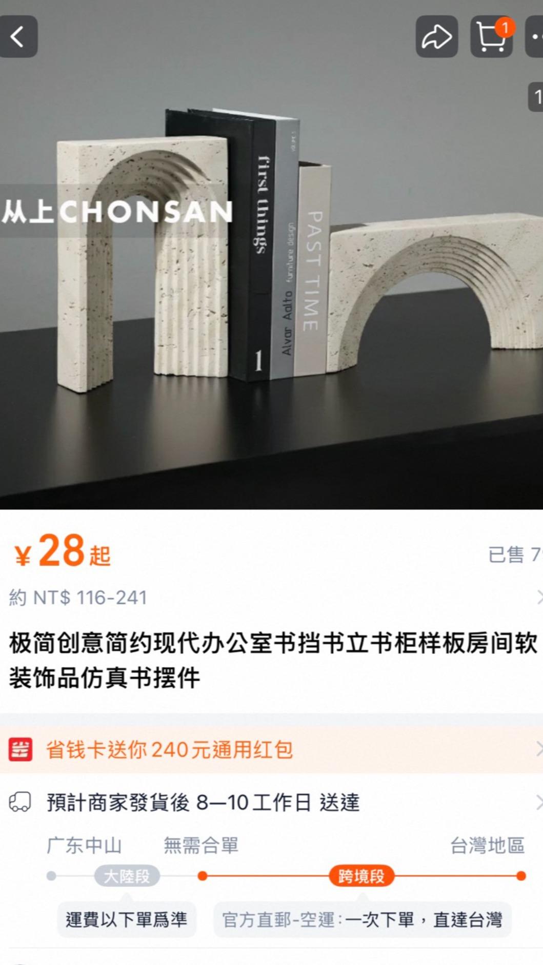 淘寶同款商品。(圖/翻攝自淘寶網)