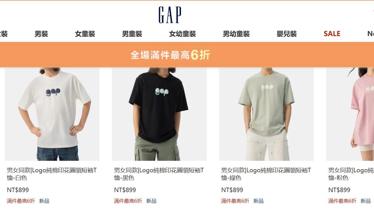 Gap於6月19日展開夏日狂歡購物季。(圖/翻攝自Gap官網)