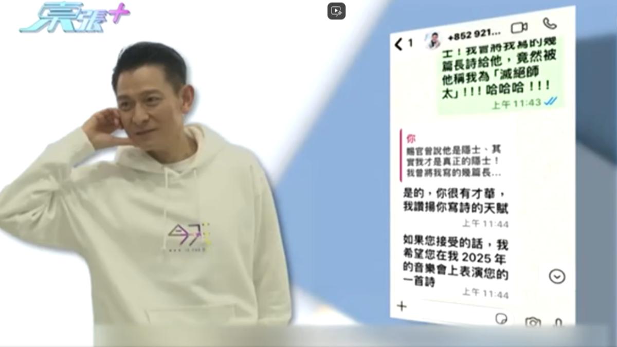 假劉德華以買心臟病藥等理由,開口借錢。(圖/TVB東張西望)
