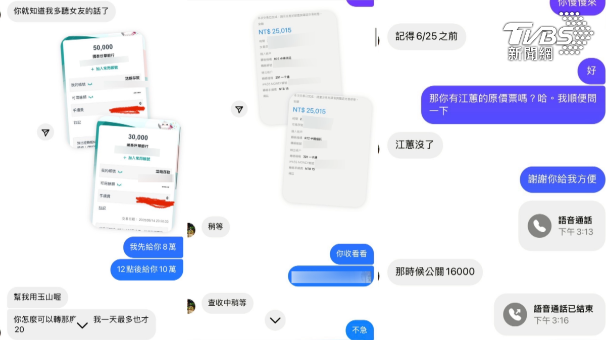 嫌犯專門透過社群媒體平台販售熱門演唱會的「公關票」，包括G-Dragon(GD)和BLACKPINK等知名藝人的演唱會門票。（圖／TVBS）
