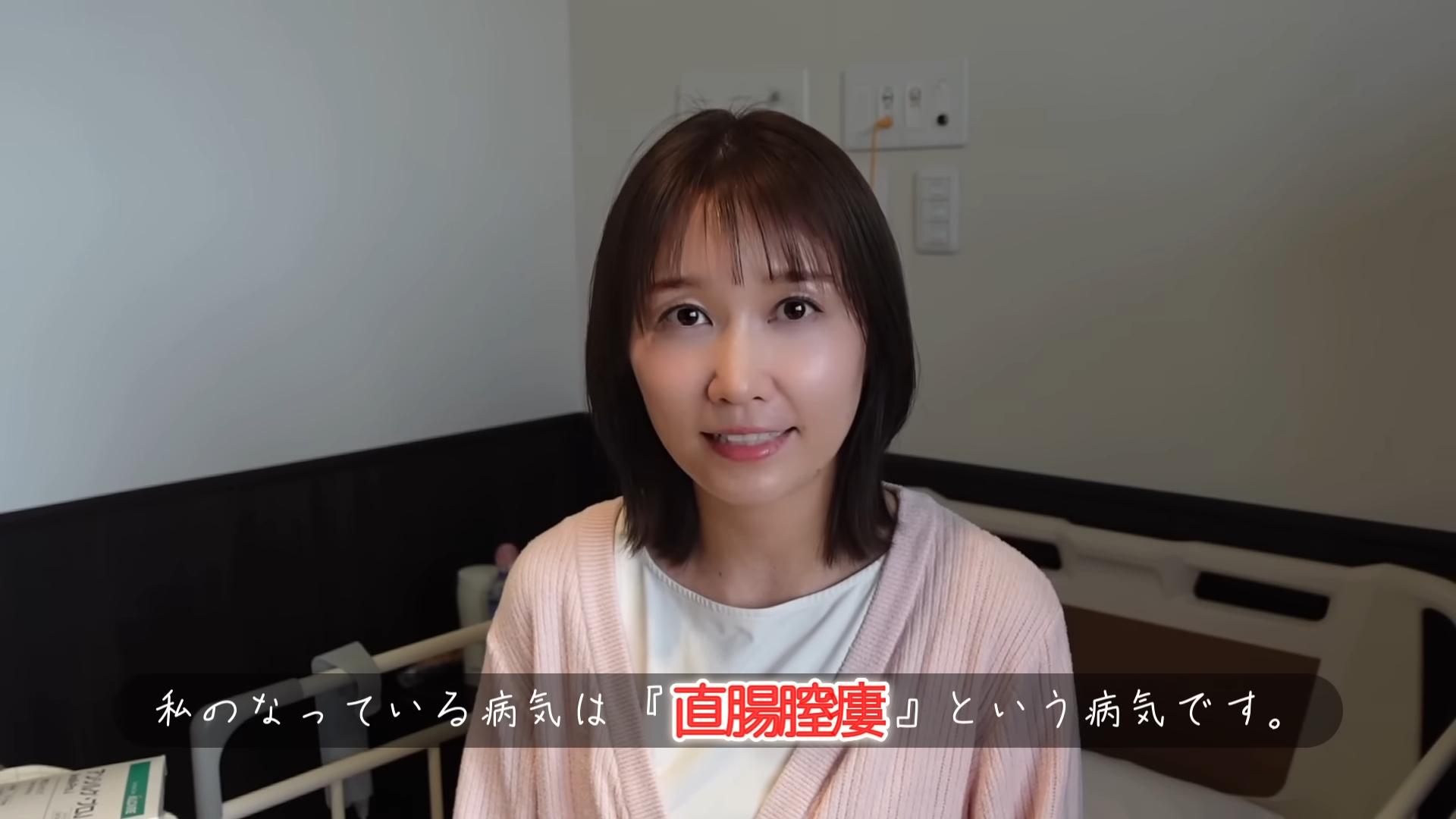 浦野一美透露自己罹患「直腸陰道瘻管」。(圖/翻攝自浦野一美YouTube)