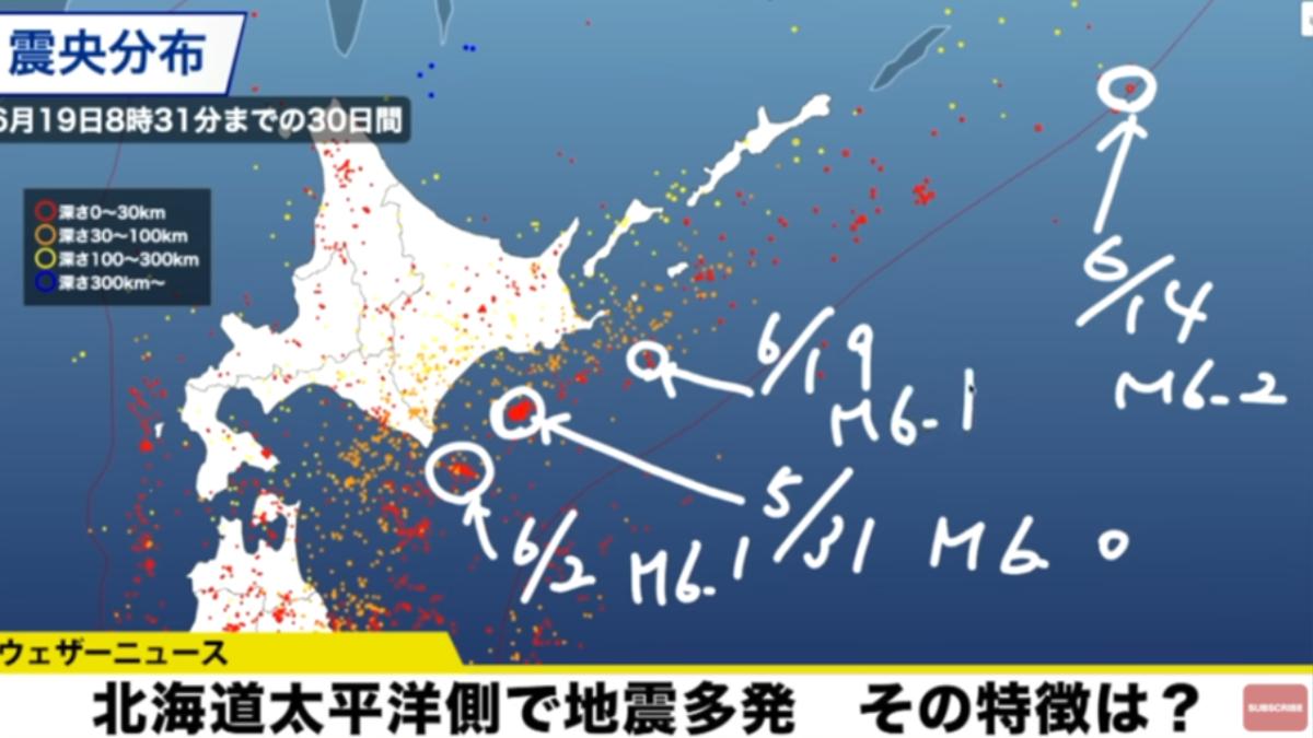 北海道近半個月規模6以上地震。(圖/翻攝自Weathernews YouTube)