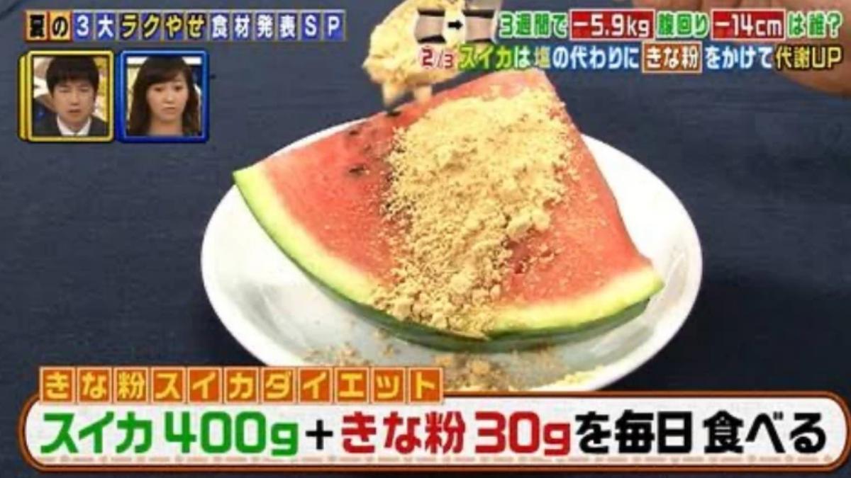 西瓜＋黃豆粉黃金組合最有效。（圖／翻攝自ameblo）