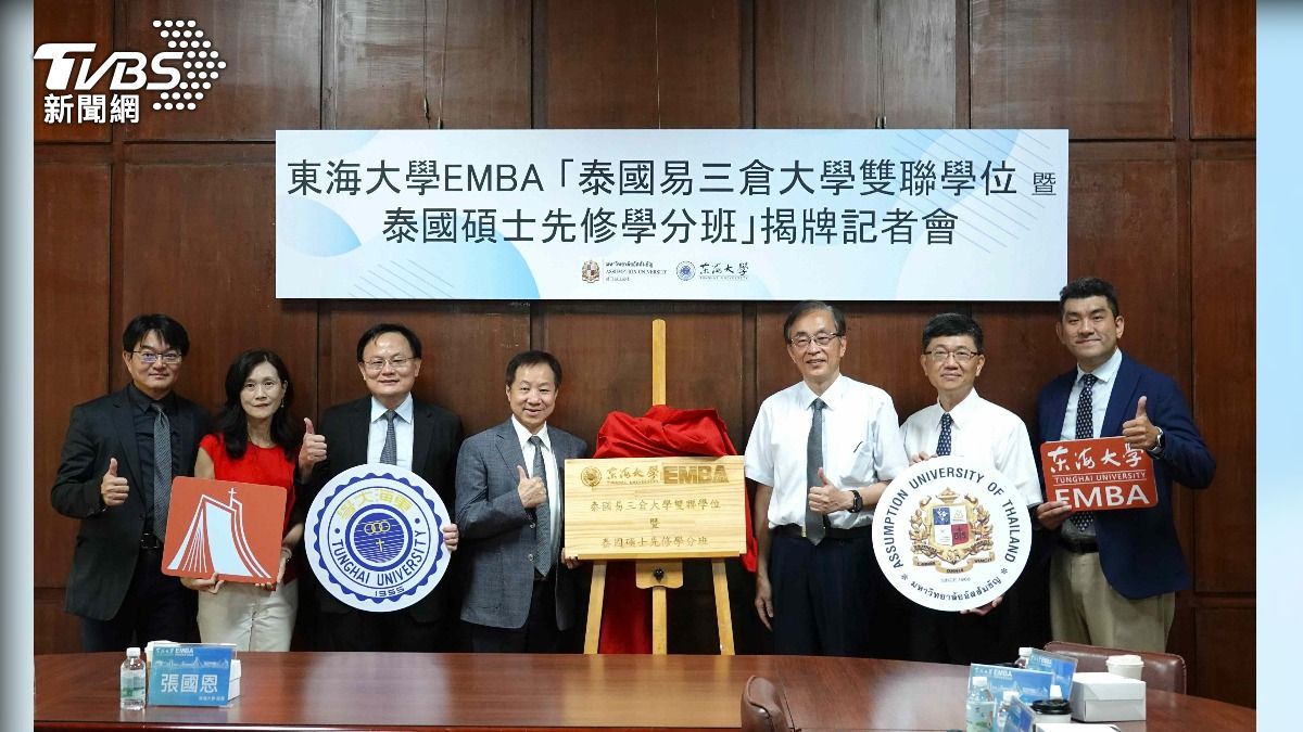 挺台商! 東海攜手易三倉啟動EMBA雙聯學位