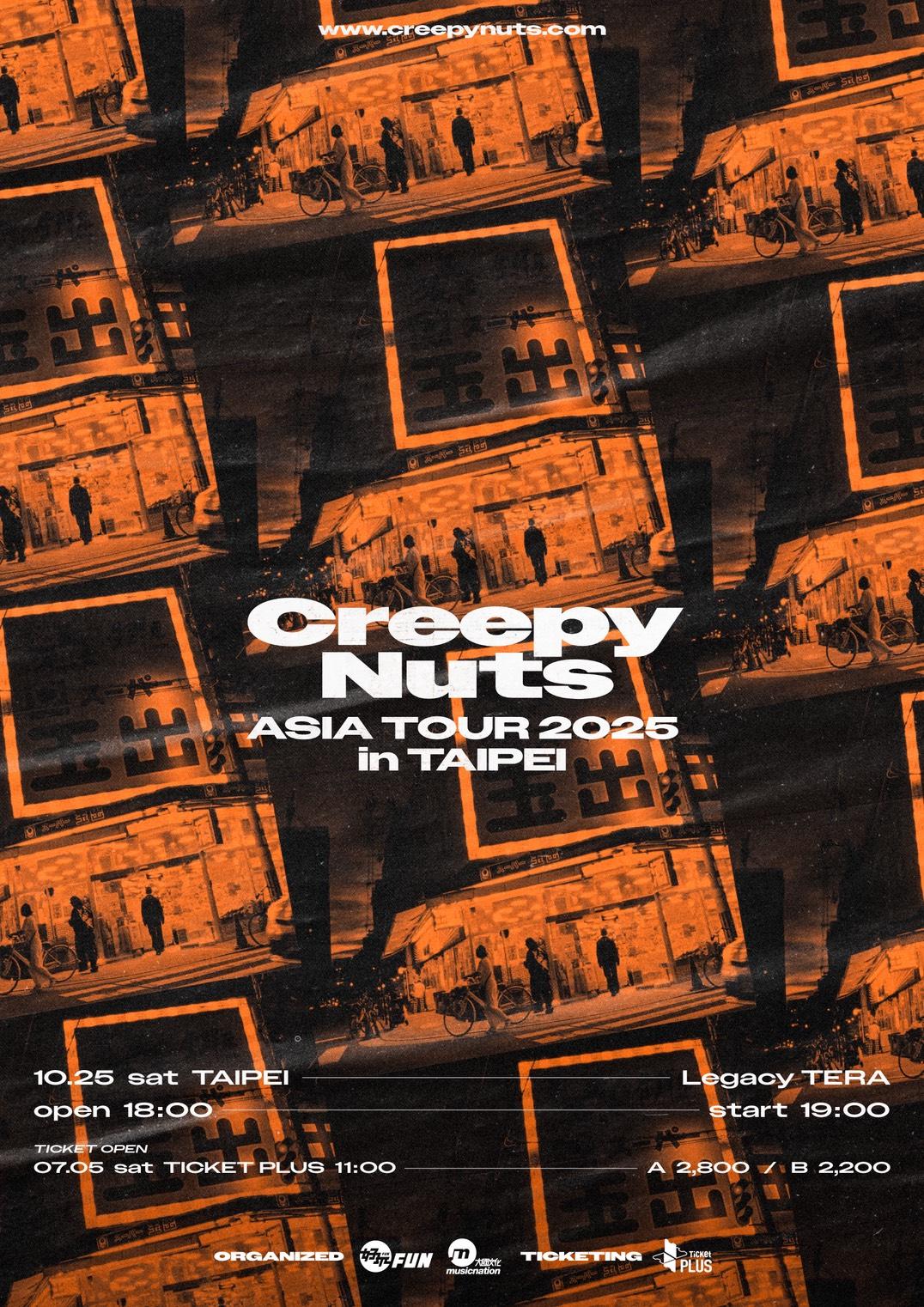 過去曾三度來台參加音樂祭,Creepy Nuts終於要在10月舉辦專場演唱會。(圖/好玩國際文化提供)