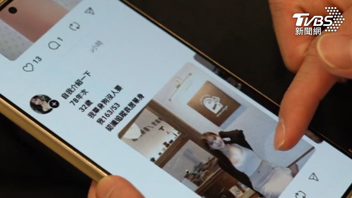 Threads交友詐騙(圖/TVBS資料畫面)