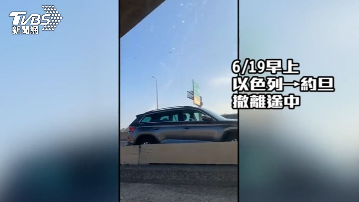 我國駐以色列代表處今天(19日)持續協助國人撤離,但沿路上目擊以色列鐵穹系統攔截來襲飛彈。