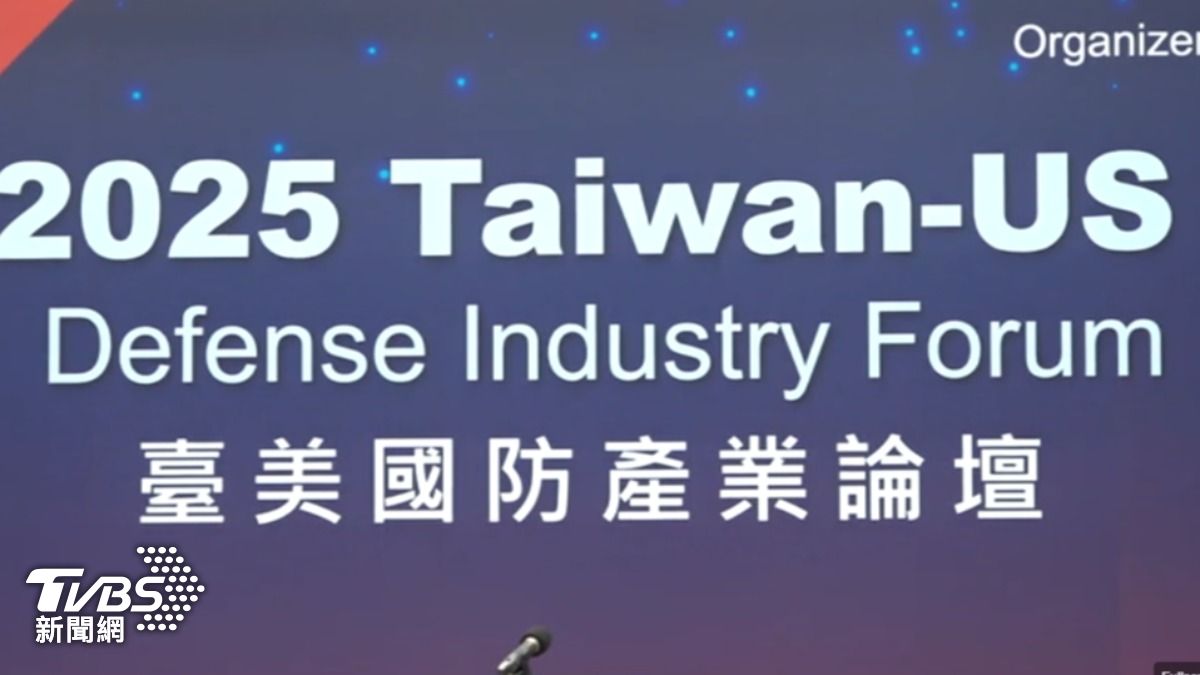 台美國防產業論壇日前在台舉辦,重點聚焦無人機合作潛力