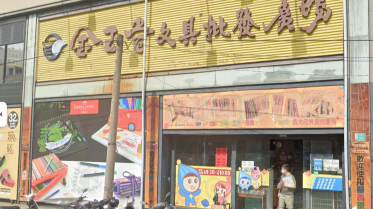 花109元賺200萬!「金玉堂文具店」開出特獎 發票落在這縣市