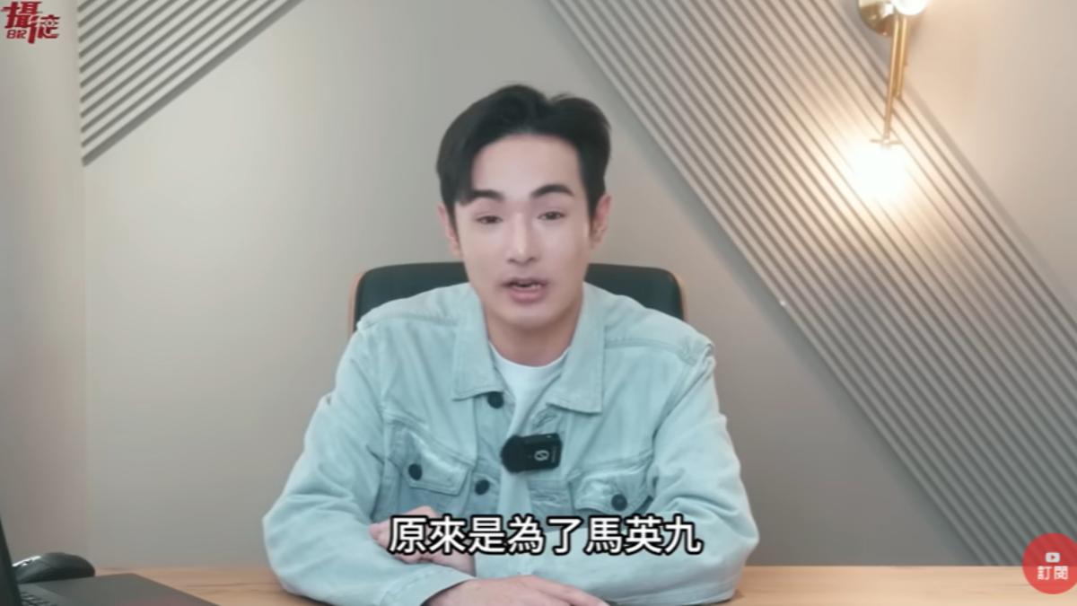 八炯認定亞亞女兒去找媽媽,跟馬英九兩岸論壇有關。(圖/翻攝自攝徒日記Fun TV YT頻道)