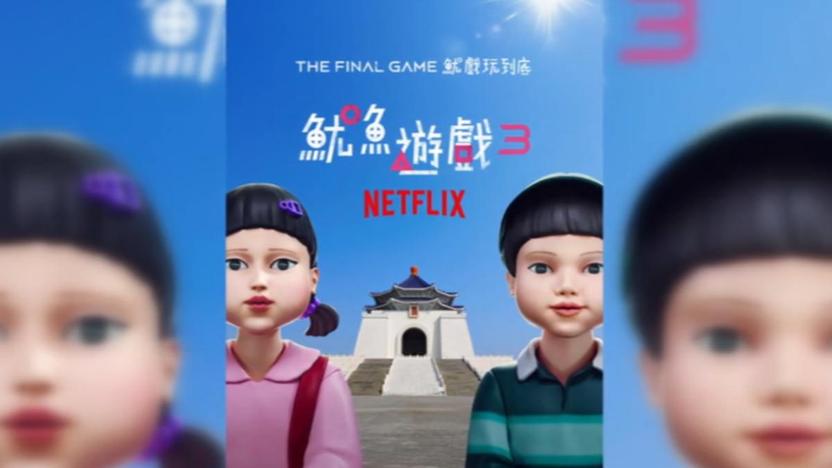 《魷魚遊戲》英熙與秀哲將現身中正紀念堂。（圖／NETFLIX提供）