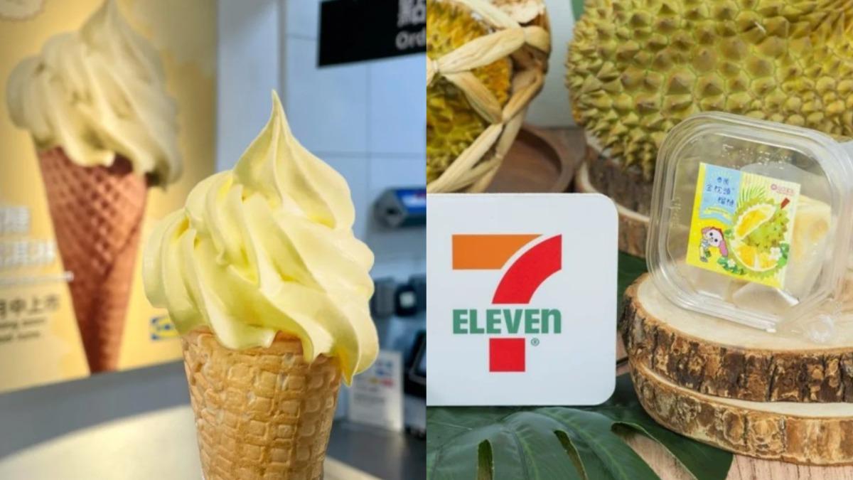 榴槤狂潮來襲!7-11切片榴槤杯、ikea榴槤霜淇淋只要20元