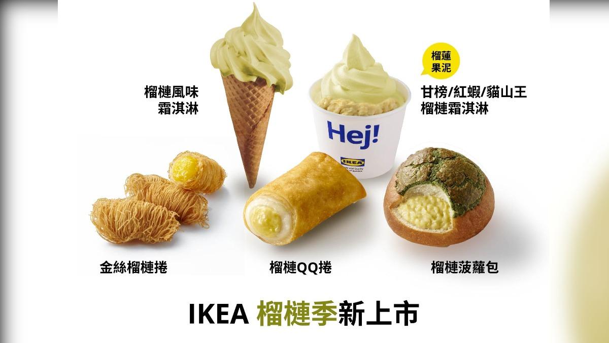 除了榴槤霜淇淋之外,ikea更開賣三款榴槤熱食。(圖/翻攝自ikea官網)