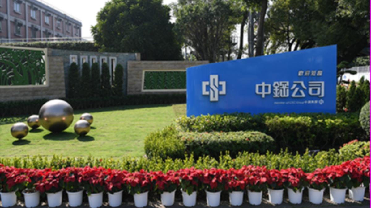 47年來最慘！中鋼去年慘虧46億　12月奇蹟止血今股價噴逾6%