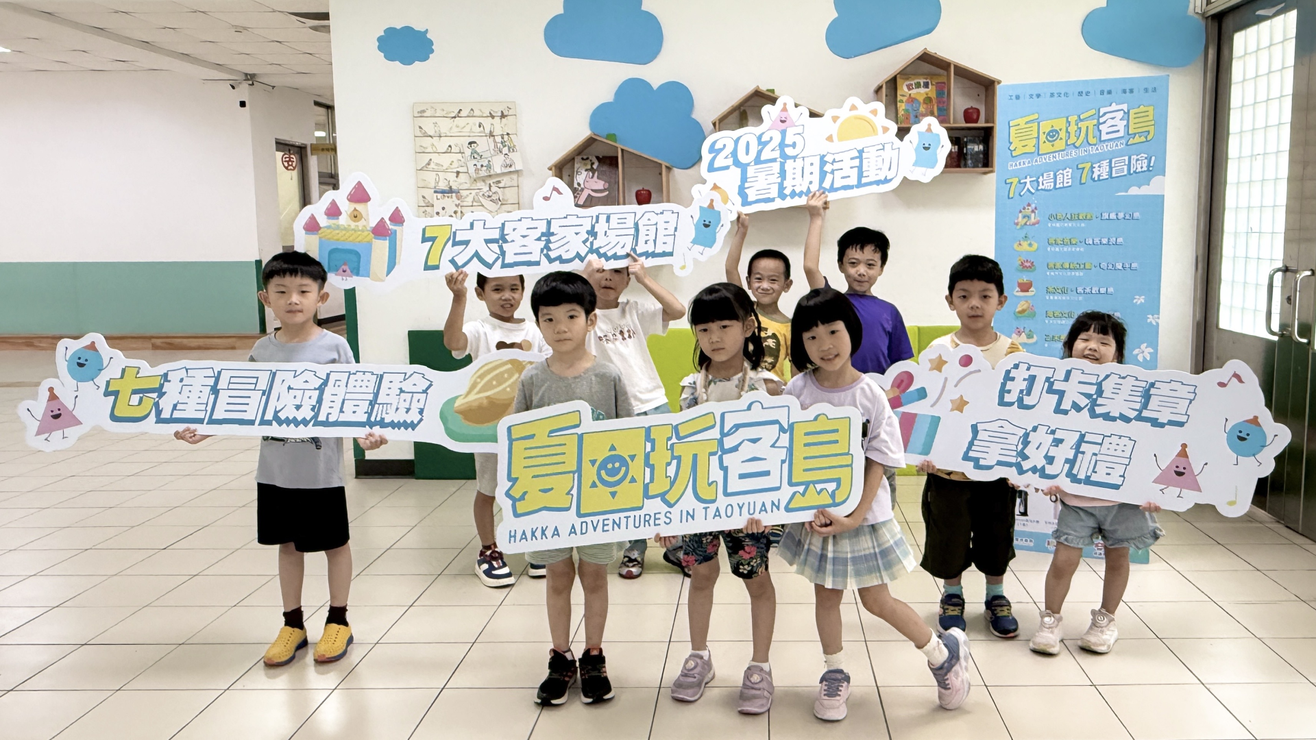 ▲桃園客家七大館舍暑期企劃《夏日玩客島》於7月1日至8月31日，規劃超過25場活動，提供民眾暢玩暑假！(圖片來源：桃園市政府)