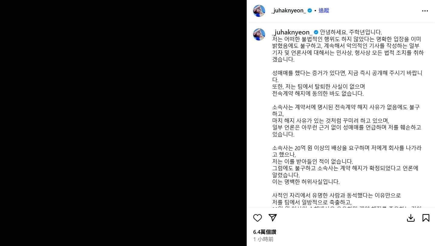 周鶴年今天發文說明真相。(圖/翻攝自周鶴年IG)