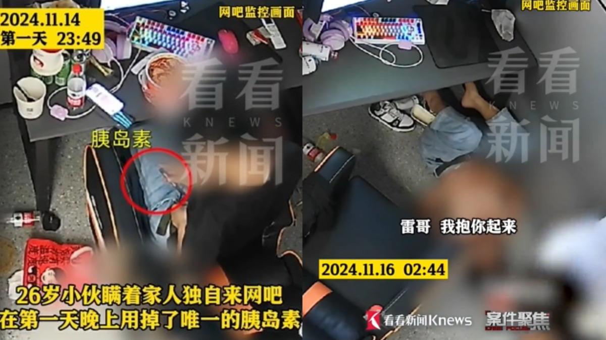 網咖-猝死-糖尿病-中國大陸