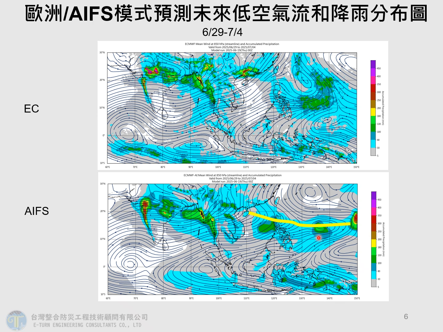 颱風,颱風路徑,颱風生成,明天天氣,今日天氣,一週天氣,颱風台灣,颱風動態,天氣預報,中央氣象署