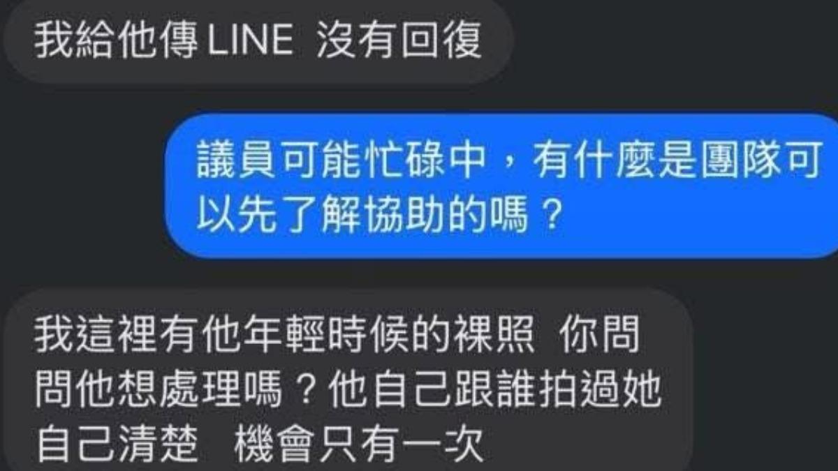 民眾私訊林亮君。(圖/翻攝自林亮君臉書)