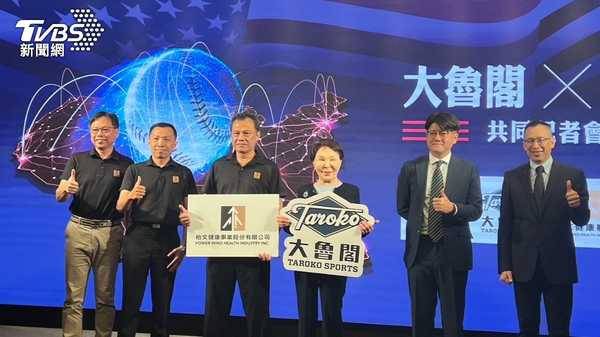 大魯閣:擬出售台中、新竹商場!聚焦海外市場 下半年開幕