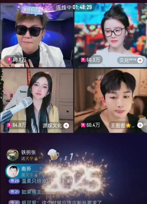 天宇半年直播200,凌晨都還在工作。(圖/翻攝自微博)