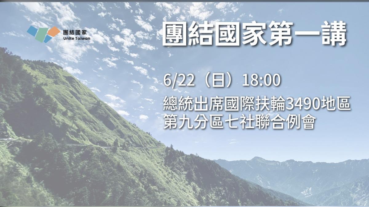 首場時間。(圖/總統府提供)