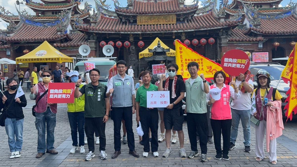 4議員在台中樂成宮前舉辦活動。(圖/江肇國辦公室提供)