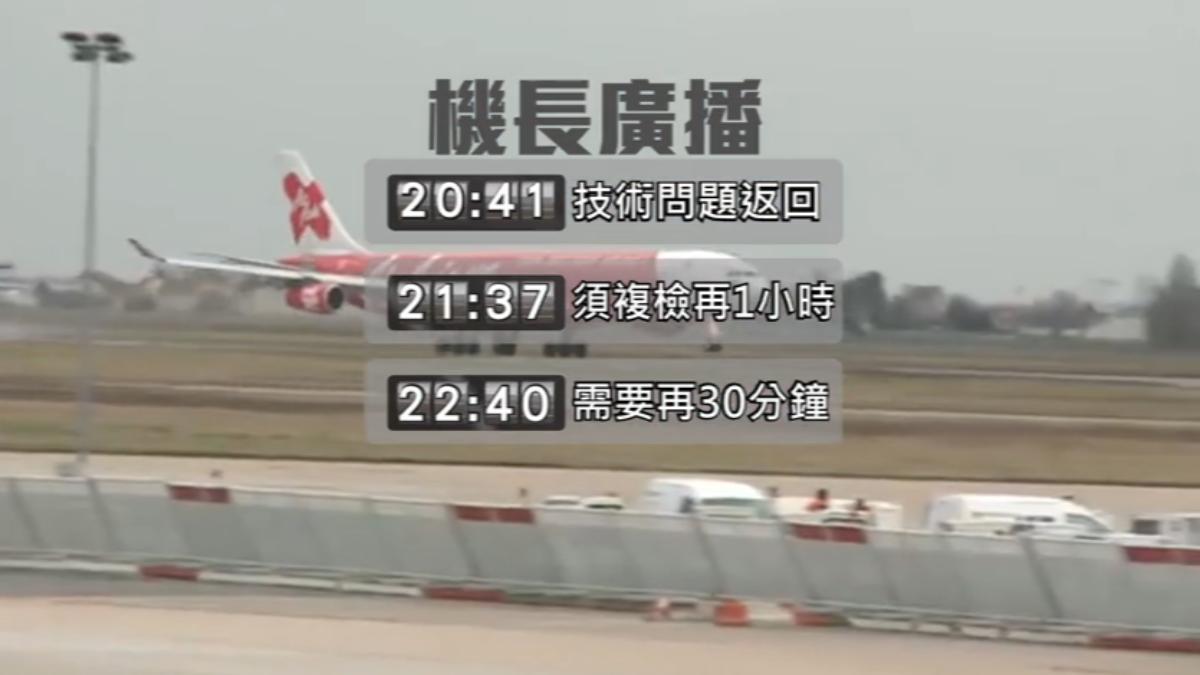 旅客搭亞航返台遇延誤（圖／TVBS）
