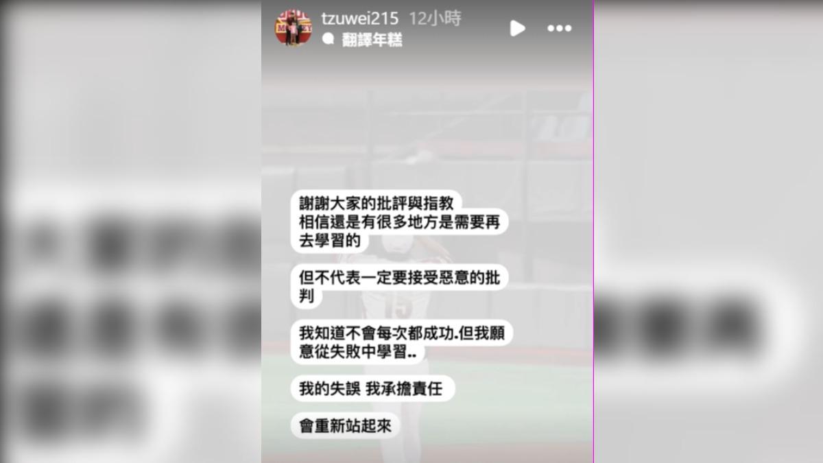 面對球迷批評，林子偉深夜透過社群媒體回應。（圖／翻攝自林子偉IG）